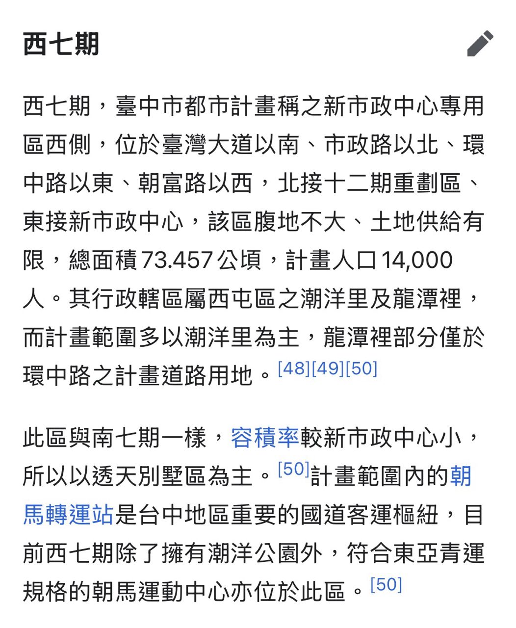 Re: [閒聊] 薪資PR90 能買到怎樣的房子 - 房屋 - PTT.BEST 批踢踢爆文