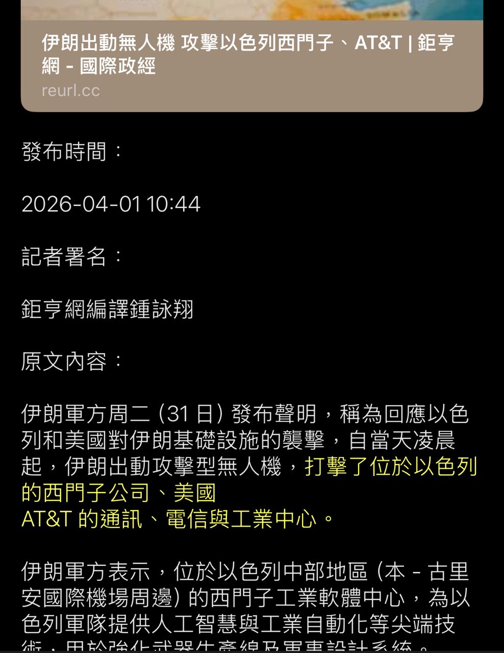 [心得]戰爭遠遠還沒結束吧？（討論） - 股票 - PTT.BEST 批踢踢爆文