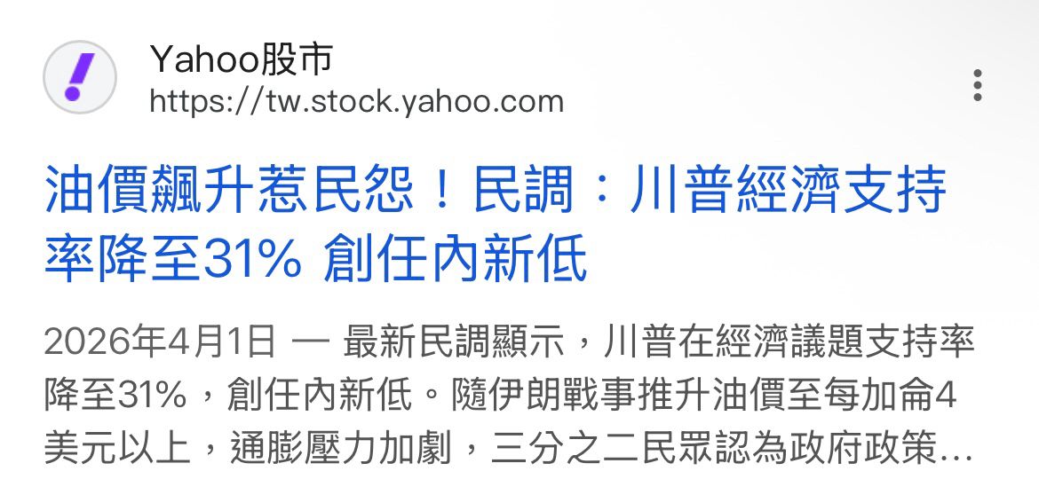 [新聞] 快訊／最大油輪湧向美國！川普喊「我們油 - 股票 - PTT.BEST 批踢踢爆文 2