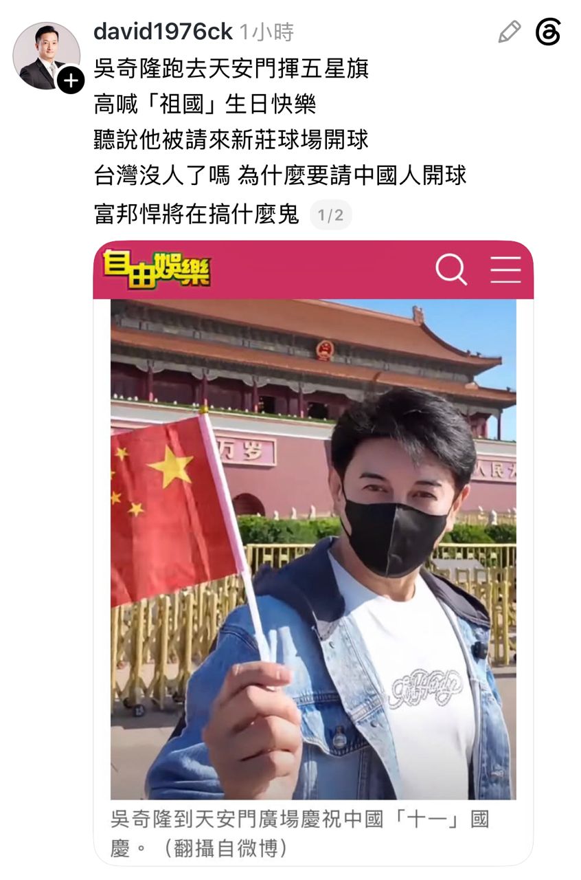[政治] 吳奇隆 被出征囉 - 4X - PTT.BEST 批踢踢爆文 2