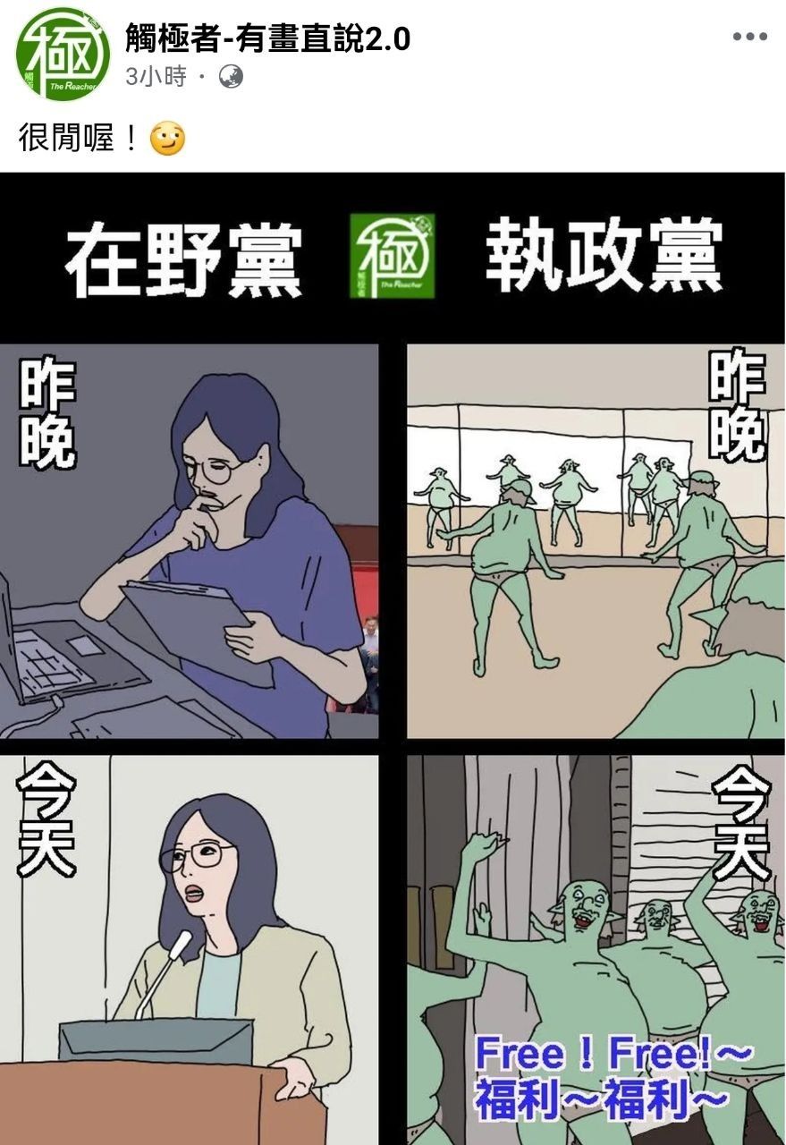 [爆卦] 國民黨立法院黨團推動鞭刑公投！ - 八卦 - PTT.BEST 批踢踢爆文 3
