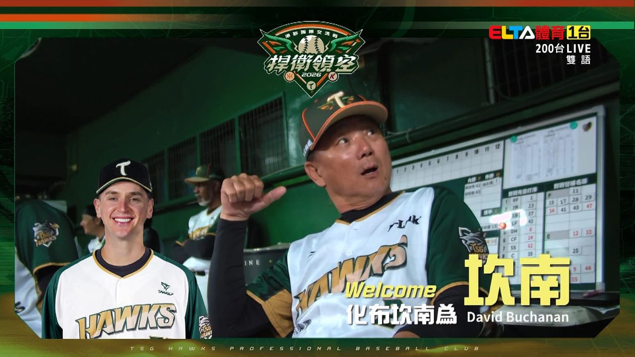 [新聞] 洪總脫口而出的一句話成真了！　布坎南22 - 棒球 - PTT.BEST 批踢踢爆文