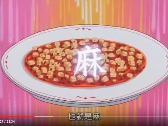 [閒聊] 麻婆豆腐在日本中華料理是什麼特殊地位 - 希洽 - PTT.BEST 批踢踢爆文