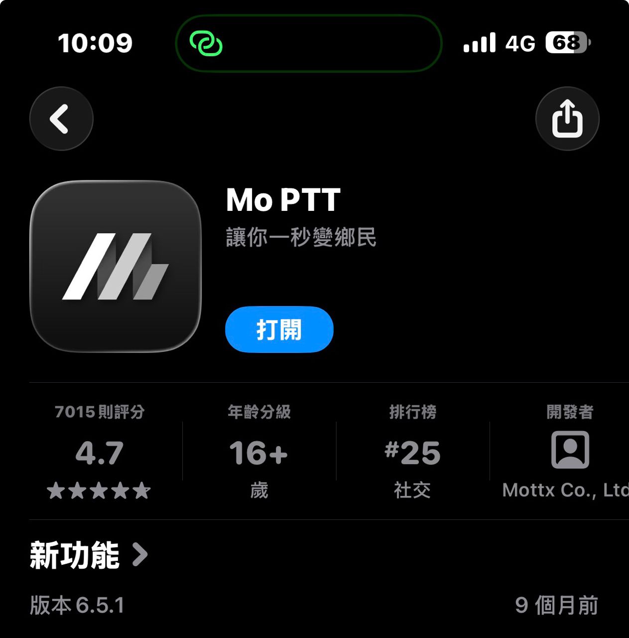 Re: [問卦] 現在是PTT的APP都有問題嗎 - 八卦 - PTT.BEST 批踢踢爆文 2