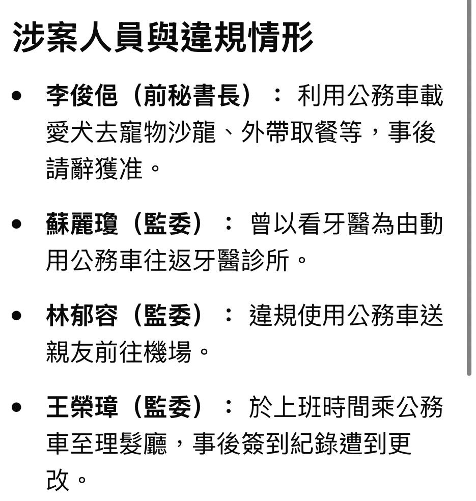 [新聞] 公務車載女友上摩鐵！ 埔鹽代表會主席連 - 八卦 - PTT.BEST 批踢踢爆文