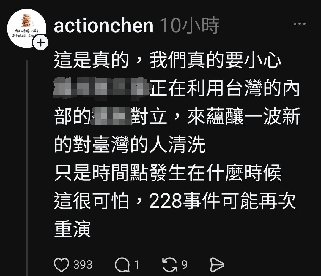 [問卦] 脆：年底守不住，台灣將迎來大清洗！ - 八卦 - PTT.BEST 批踢踢爆文 2
