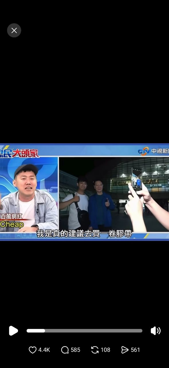 [討論] Cheap：把趙少康送到非洲！ - 政黑 - PTT.BEST 批踢踢爆文