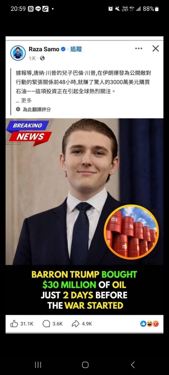 [新聞] 以色列夜襲伊朗油庫！血紅火球畫面曝 目 - 股票 - PTT.BEST 批踢踢爆文 3