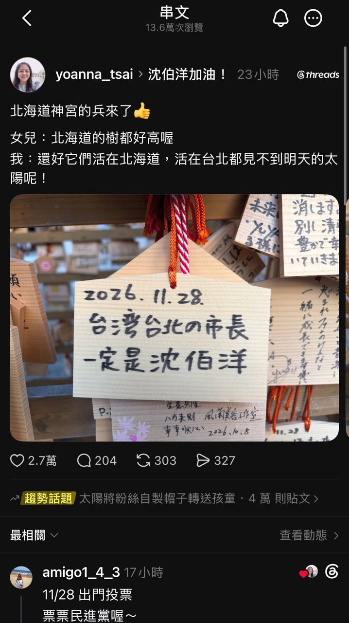 [問卦] 太平洋改名可以改叫什麼洋？ - 八卦 - PTT.BEST 批踢踢爆文 2