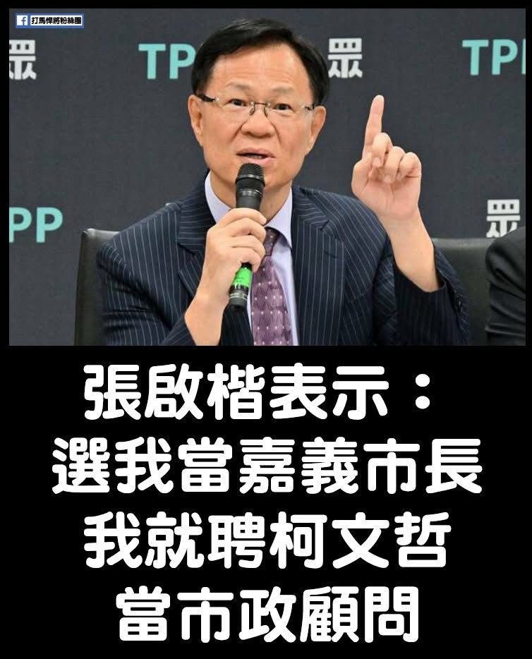 [討論] 大薯說要找阿北當市政顧問 - 政黑 - PTT.BEST 批踢踢爆文