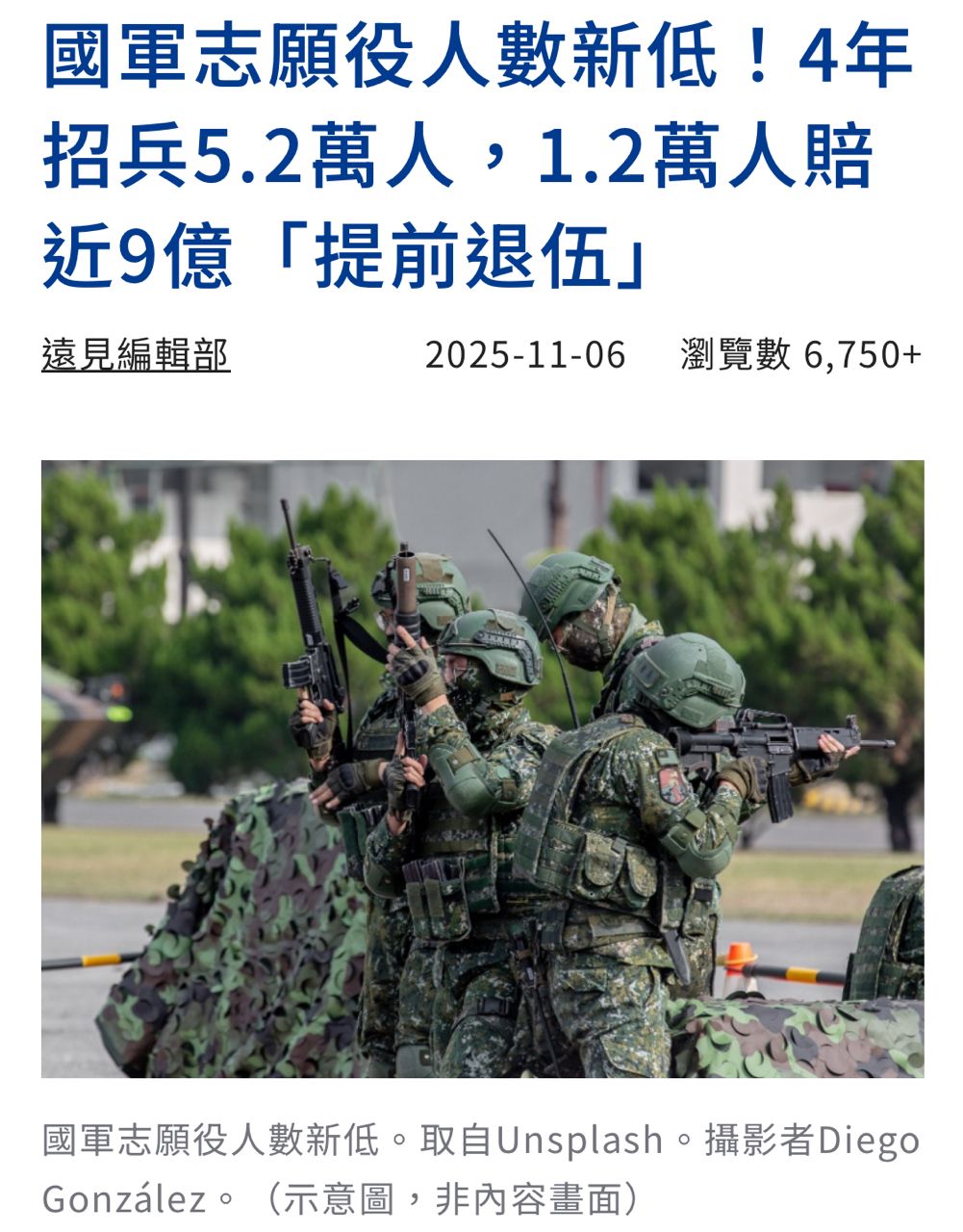 Re: [問卦] 台派沒啥人簽下去很詭異吧？ - 八卦 - PTT.BEST 批踢踢爆文 2