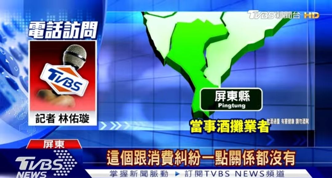 [問卦]墾丁管委會震怒「絕不允許破壞墾丁形象」 - 八卦 - PTT.BEST 批踢踢爆文 2