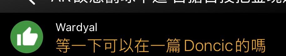 [花邊] Luka Doncic準絕殺金塊 30分大三元 - 美國職籃 - PTT.BEST 批踢踢爆文