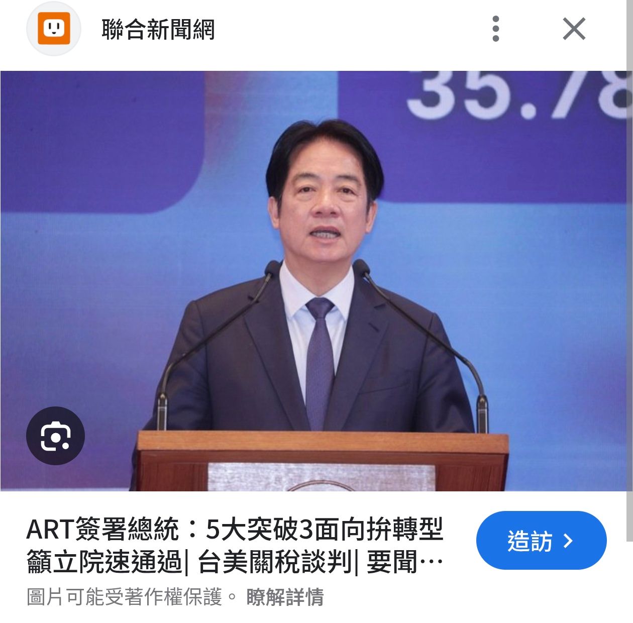 [新聞] 川普關稅遭美法院打臉 藍委憂心:送出台積 - 八卦 - PTT.BEST 批踢踢爆文 2