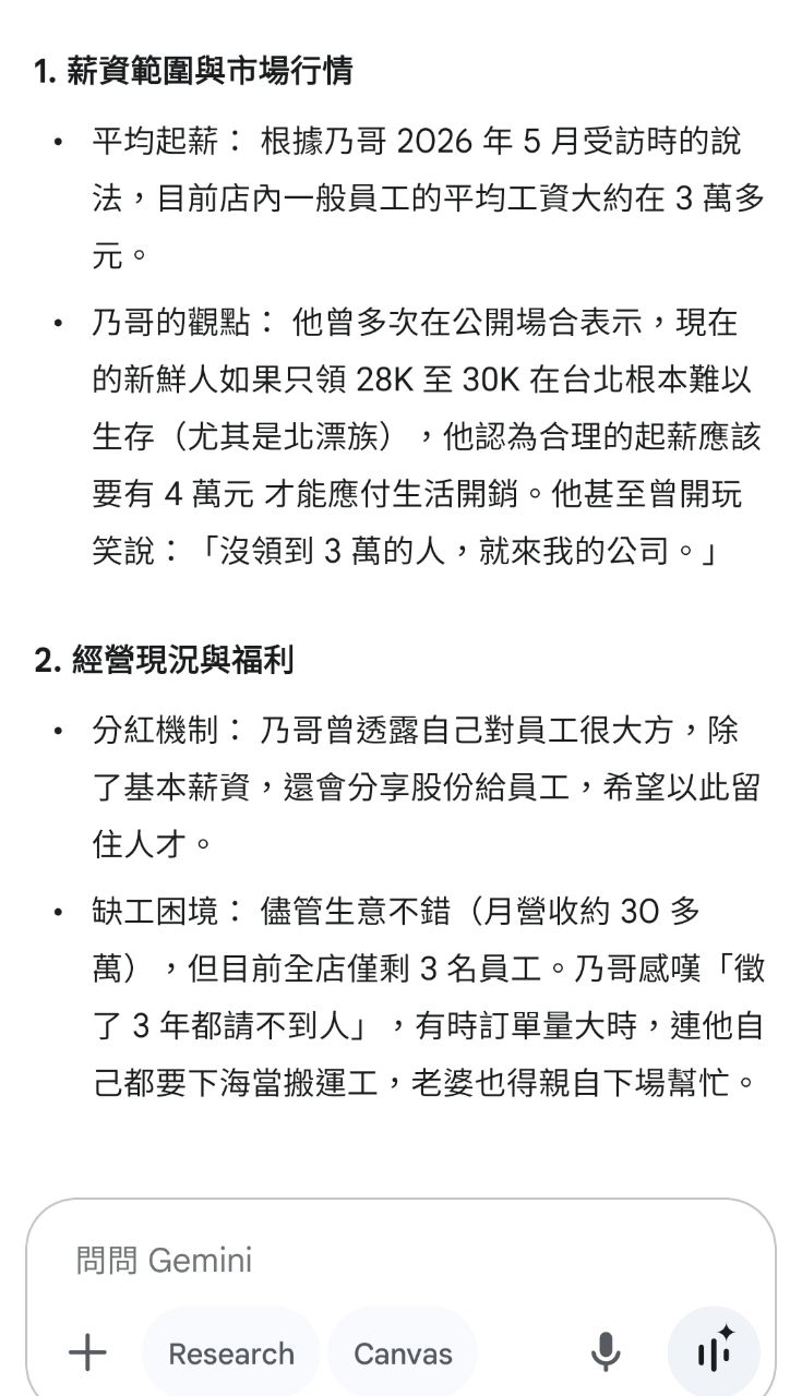 [問卦]徐乃麟抱怨「有錢請不到人 年輕人都不做」 - 八卦 - PTT.BEST 批踢踢爆文 2