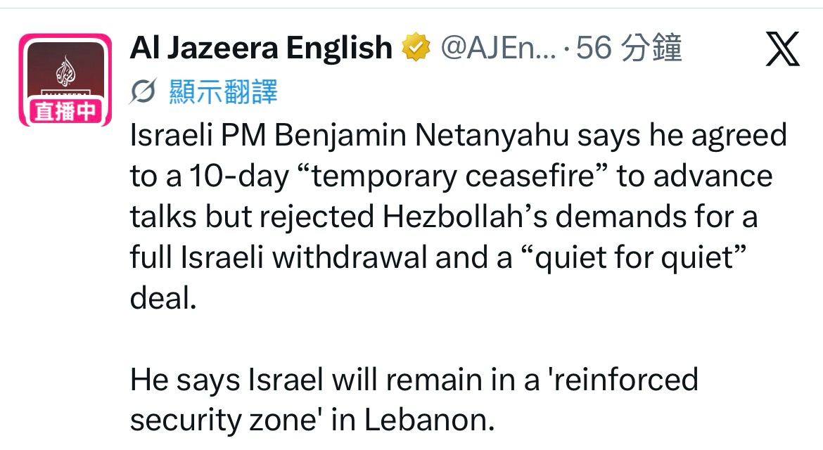 [問卦] 川普：我阻止了第十場戰爭（以黎戰爭） - 八卦 - PTT.BEST 批踢踢爆文 2