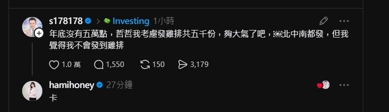 [新聞] 哲哲說話了！「台股年底沒5萬點」就發5千 - 股票 - PTT.BEST 批踢踢爆文