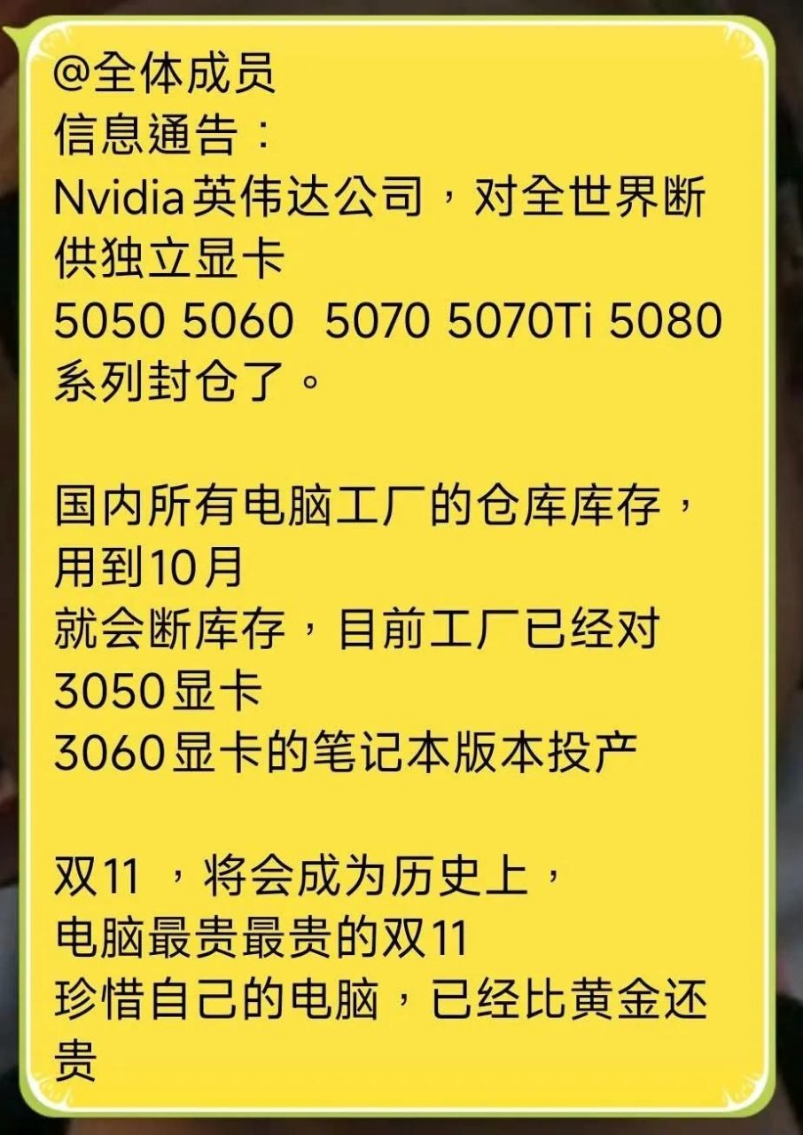 [閒聊] NV 50系顯卡減產 主機板+螢幕9/1起漲價 - 希洽 - PTT.BEST 批踢踢爆文 3