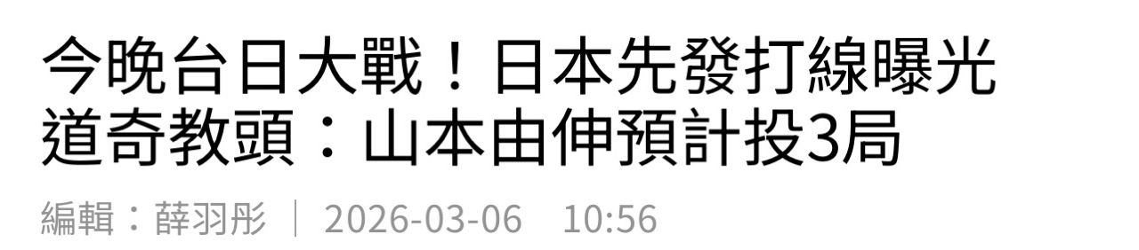 [情報] 委內瑞拉 八強先發 - 棒球 - PTT.BEST 批踢踢爆文