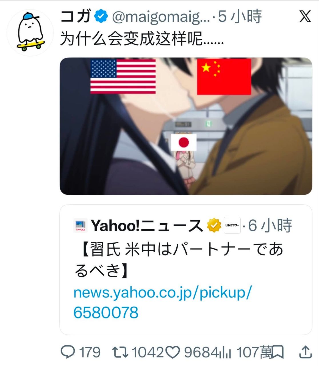 [新聞] 日本緊盯「川習會走向」！高市早苗急尋 - 八卦 - PTT.BEST 批踢踢爆文 3