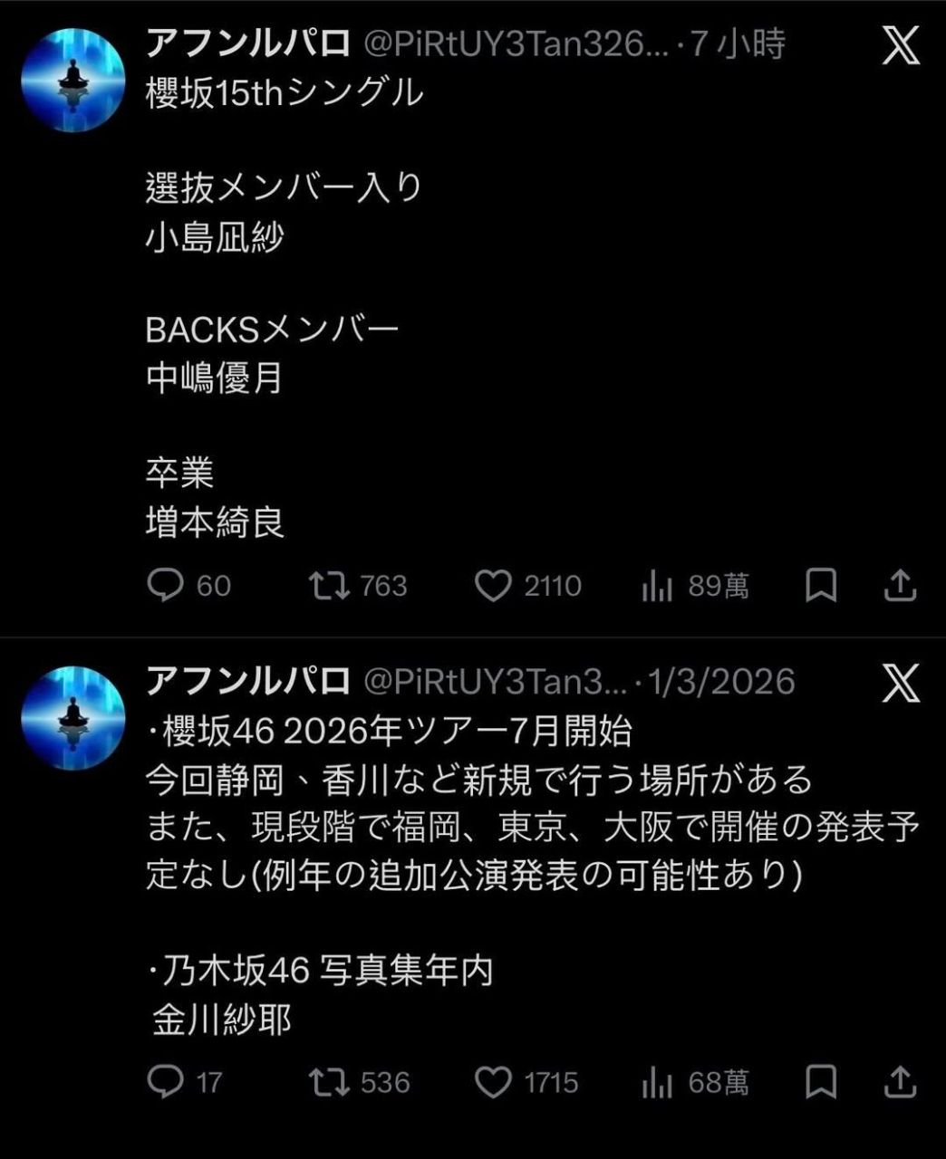 [乃木] 金川紗耶1st写真集 - 坂道閒聊 - PTT.BEST 批踢踢爆文