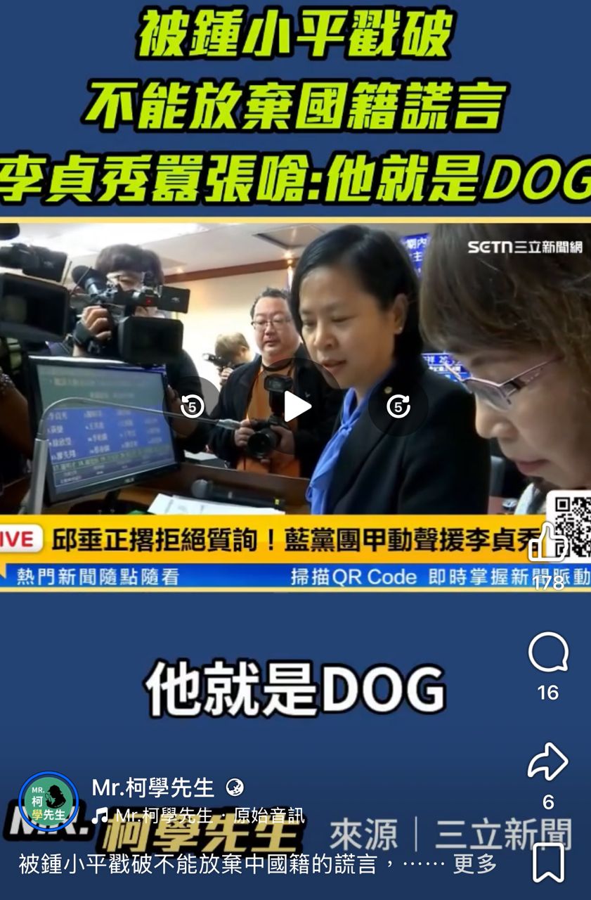 [討論] 李女士：鍾小平就是一隻狗，根本不是人 - 政黑 - PTT.BEST 批踢踢爆文 3