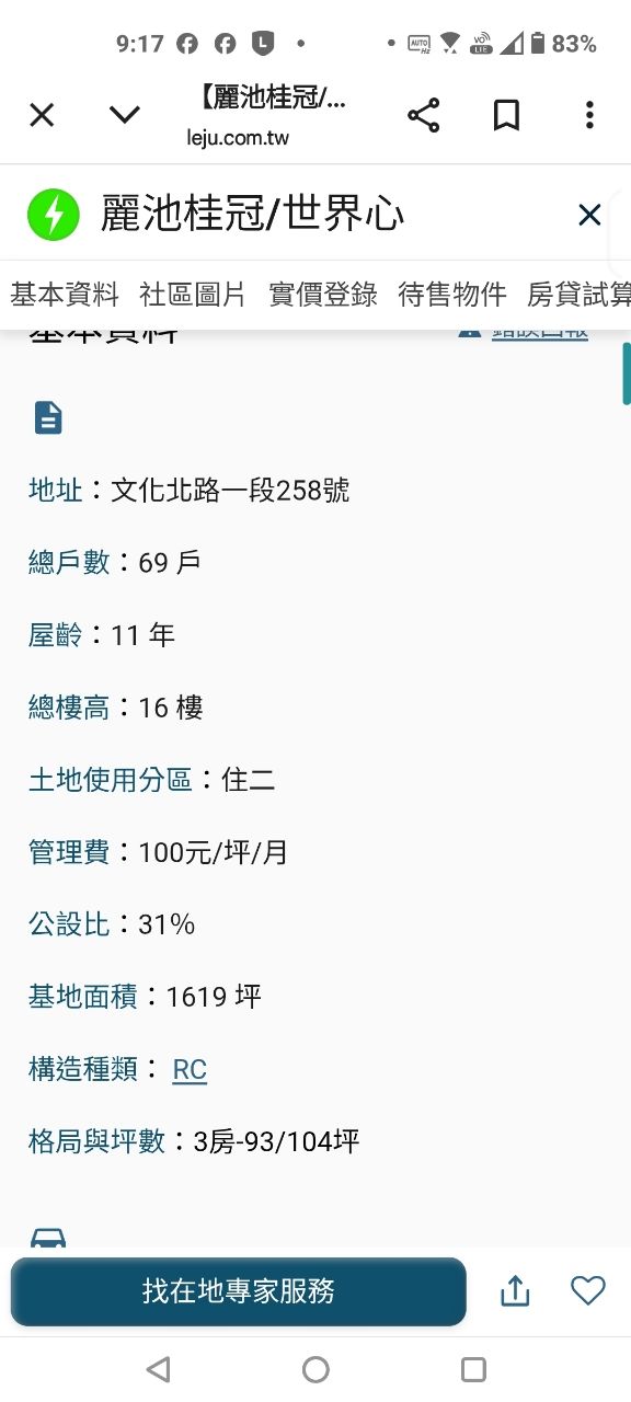 [請益] 戶數少的社區 - 房屋 - PTT.BEST 批踢踢爆文