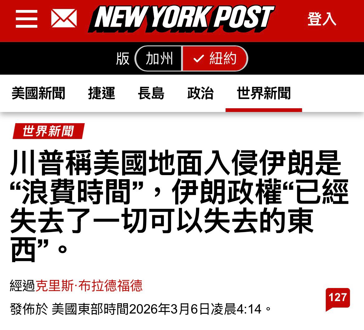 [問卦] 川普：伊朗被我炸爛，派陸軍是浪費時間 - 八卦 - PTT.BEST 批踢踢爆文