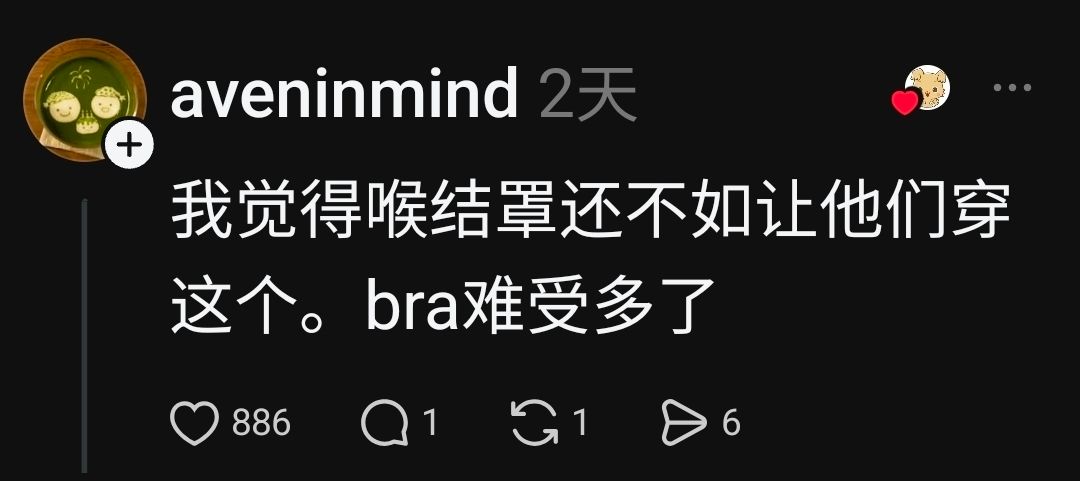 [問卦] 脆熱議：認真覺得男人都需要穿胸罩！ - 八卦 - PTT.BEST 批踢踢爆文 3
