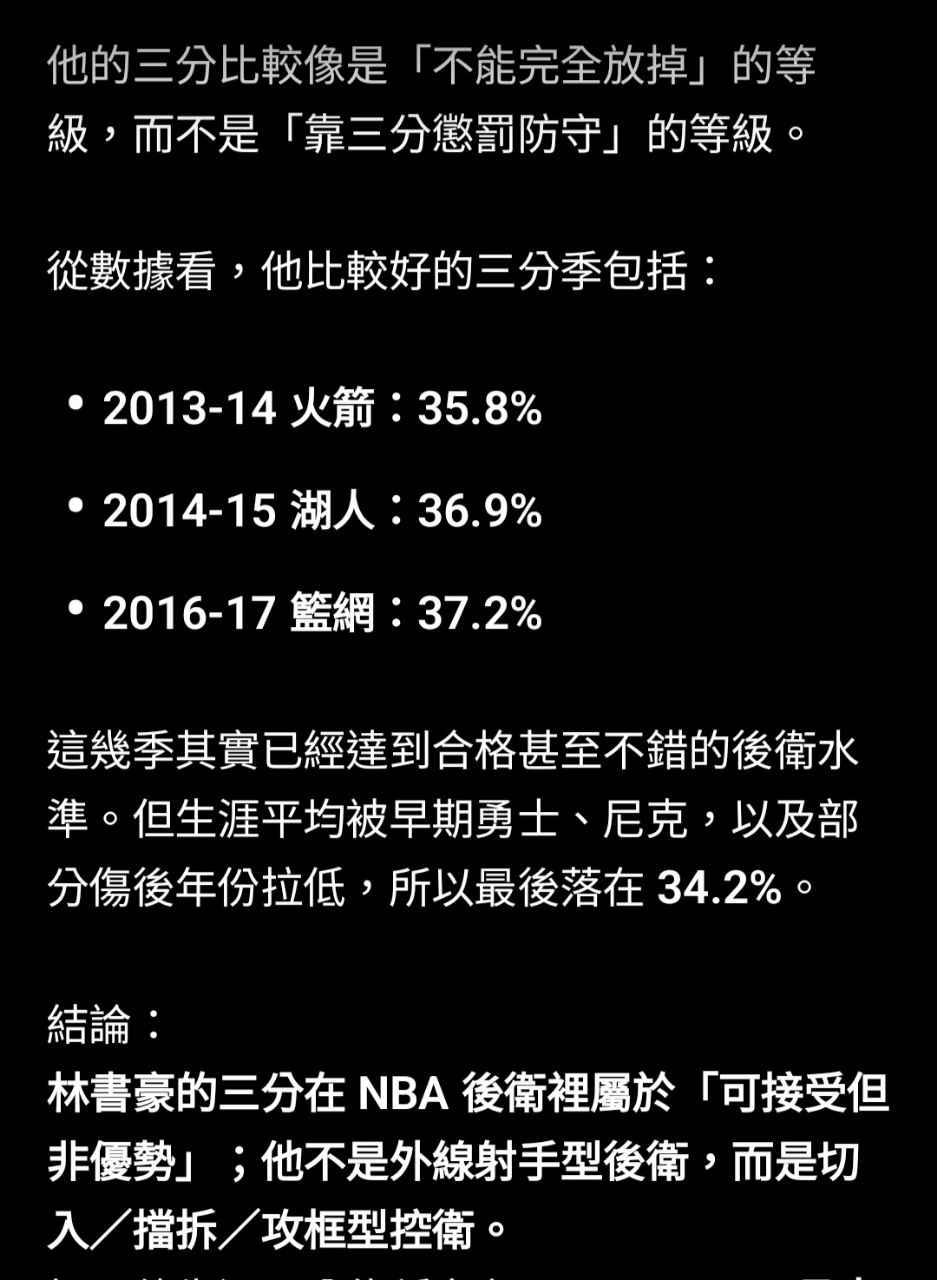 Re: [情報] Melo & 林書豪 暢談林來瘋的恩怨情仇 - 美國職籃 - PTT.BEST 批踢踢爆文