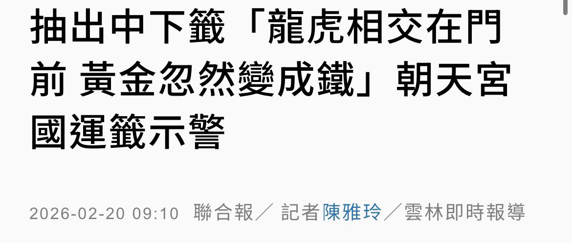 [新聞] 快訊／關稅帝君掰了？最高法院裁定川普 - 八卦 - PTT.BEST 批踢踢爆文 2