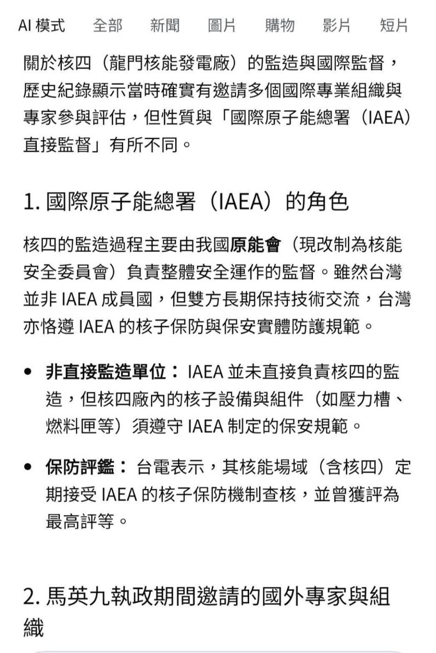 [新聞] 核四重啟7＋N 學者：不用這麼久 - 八卦 - PTT.BEST 批踢踢爆文 3