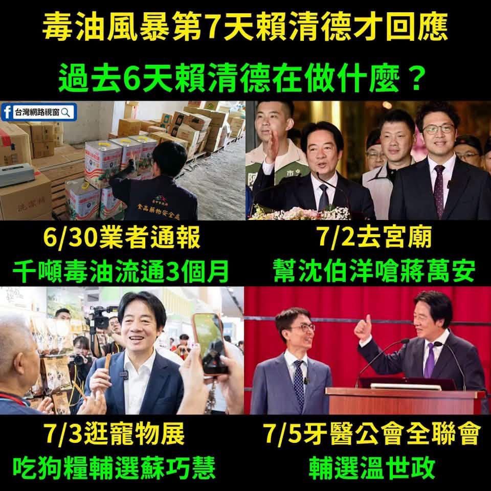 [新聞] 總統：究責中聯油事件 - 八卦 - PTT.BEST 批踢踢爆文 2