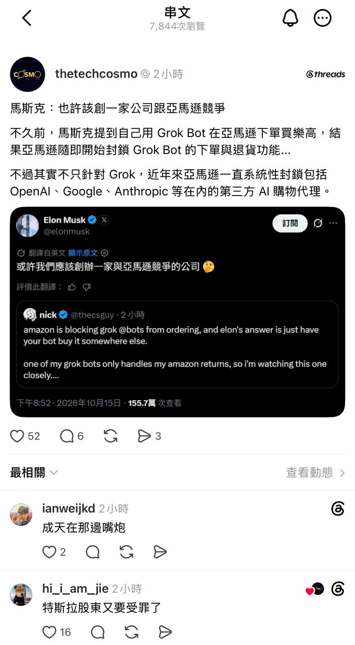 Re: [新聞] 台積電法說會/跟馬斯克合作? 魏哲家：在 - 股票 - PTT.BEST 批踢踢爆文 2
