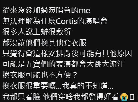 [新聞] CORTIS首場演唱會歌單引爆爭議！韓網傻！ - 韓星 - PTT.BEST 批踢踢爆文 2