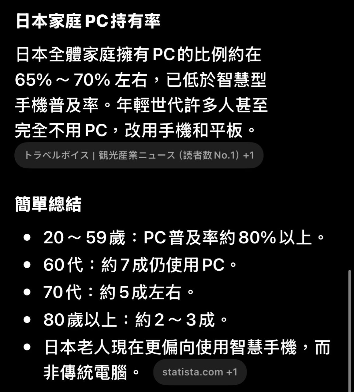 [問卦] 為什麼日本對黃仁勳比較冷？ - 八卦 - PTT.BEST 批踢踢爆文