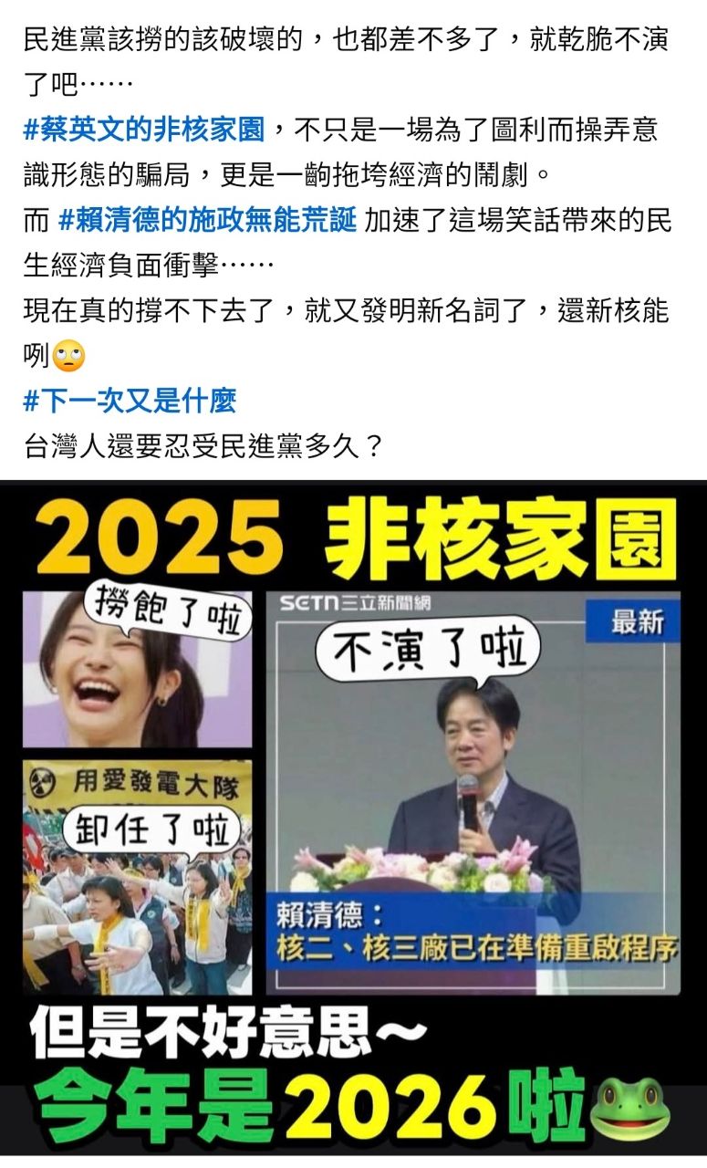 [新聞] 莊瑞雄昔辯論痛批重啟核電「講什麼小朋 - 八卦 - PTT.BEST 批踢踢爆文 3