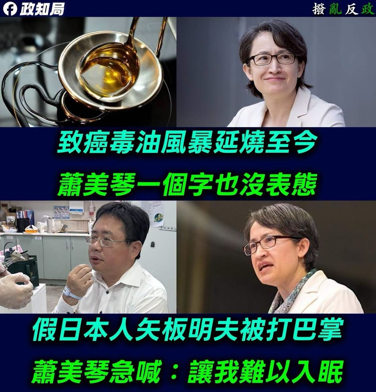 [問卦] 矢板明夫被揍是不是比毒油重要多了 - 八卦 - PTT.BEST 批踢踢爆文 3