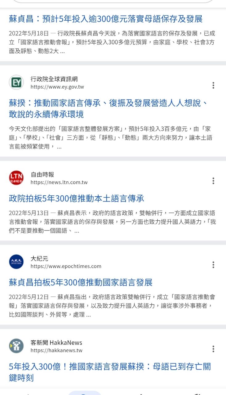 [問卦] 請教為什麼台文這麼白癡？ - 八卦 - PTT.BEST 批踢踢爆文 2