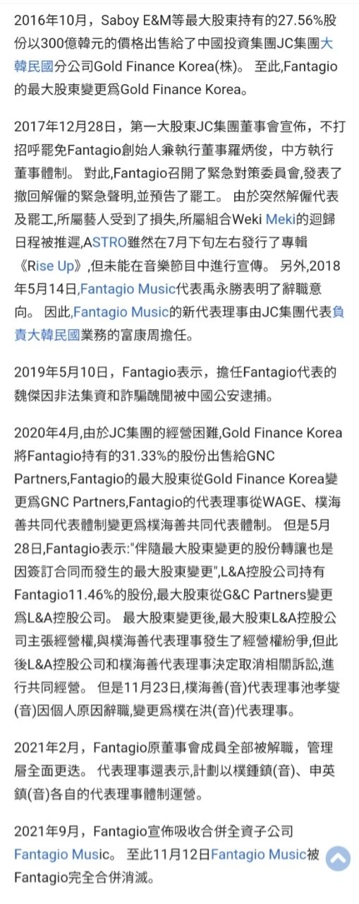 [新聞] 車銀優逃稅延燒！網友深挖發現驚人內幕！ - 韓星 - PTT.BEST 批踢踢爆文 3