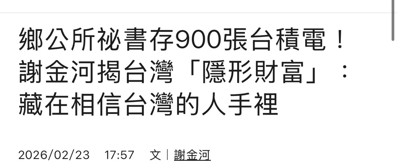 [新聞] 港媒直言「台灣經濟太好」影響到香港家 - 股票 - PTT.BEST 批踢踢爆文 2