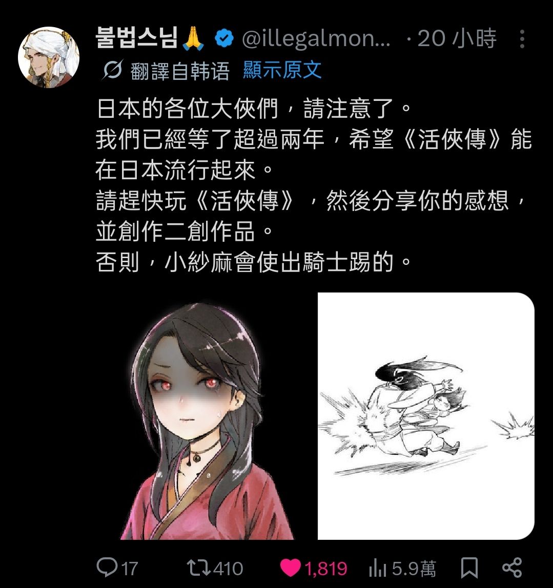 Re: [活俠]日本玩家們的心得感想 - 希洽 - PTT.BEST 批踢踢爆文 2