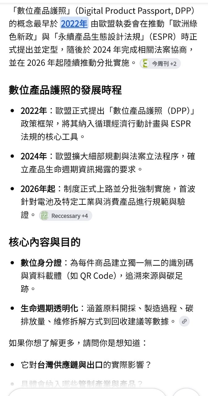 [問卦] DPP收了100萬美元 為何還擋疫苗？ - 八卦 - PTT.BEST 批踢踢爆文 2
