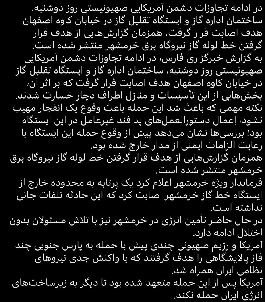 [情報] 美以襲擊伊兩處能源基礎設施 - 股票 - PTT.BEST 批踢踢爆文