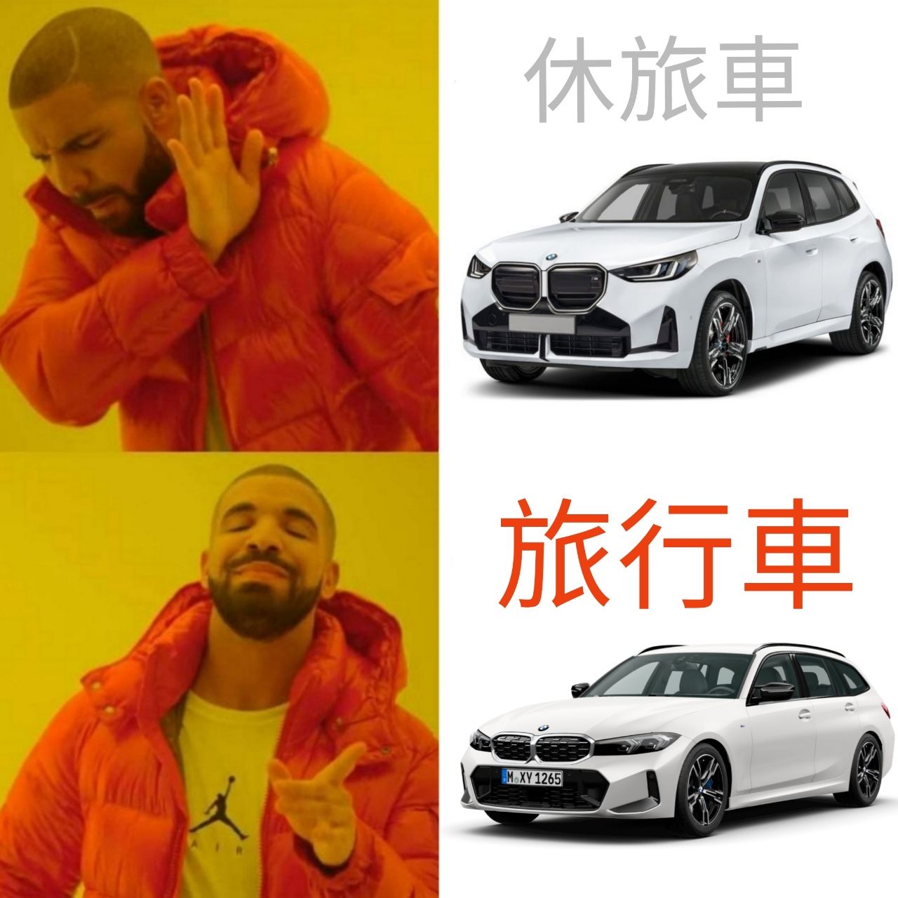 [閒聊] 終極二選一：老婆要SUV vs 老公要Wagon - 汽車 - PTT.BEST 批踢踢爆文 3