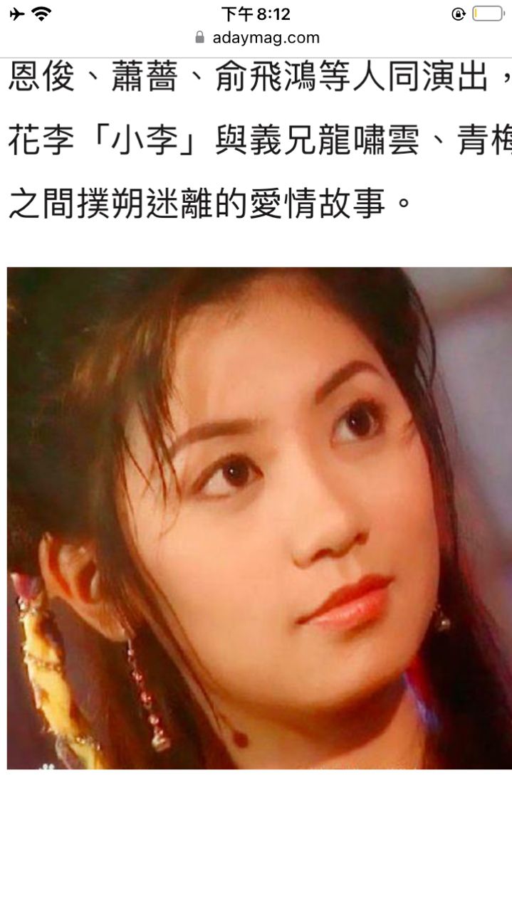 [問卦] 賈靜雯演的趙敏是不是最正？ - 八卦 - PTT.BEST 批踢踢爆文 3