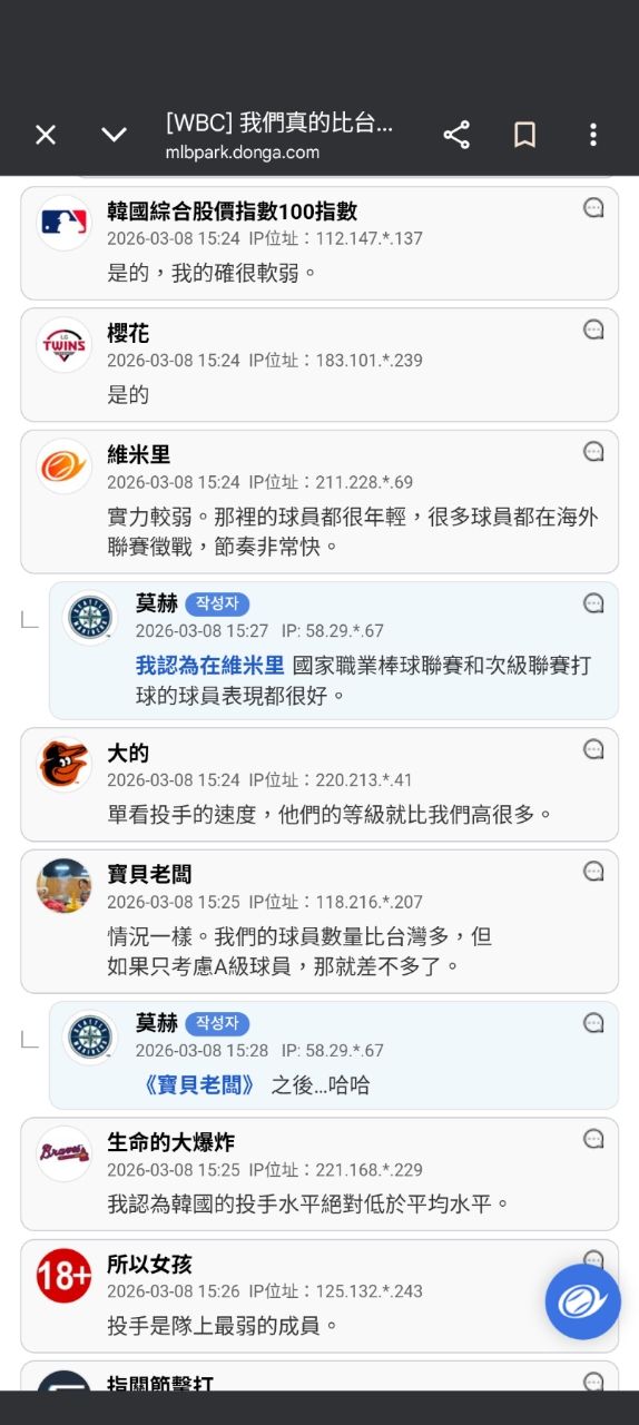 [分享] 韓國崩潰問 我們比台灣弱嗎 - 棒球 - PTT.BEST 批踢踢爆文 3