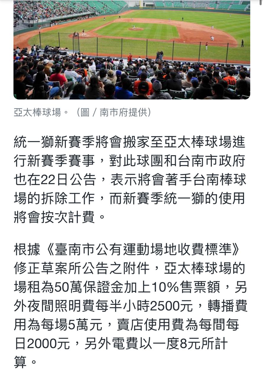 Re: [分享] 統一新聞稿 - 棒球 - PTT.BEST 批踢踢爆文 2