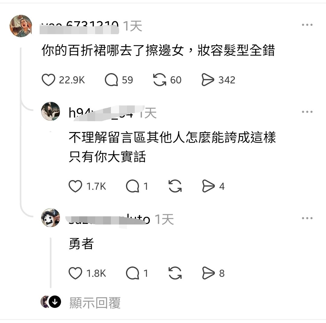 [閒聊] 脆：漫展COS香奈乎被炎上 - 希洽 - PTT.BEST 批踢踢爆文 2