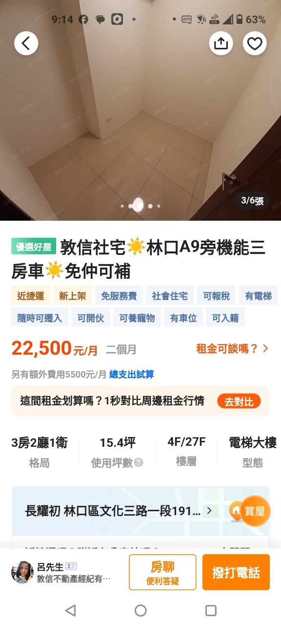 [賣/新北/五股]賠售五股天空之邑三房平面車位 - 房屋 - PTT.BEST 批踢踢爆文 2